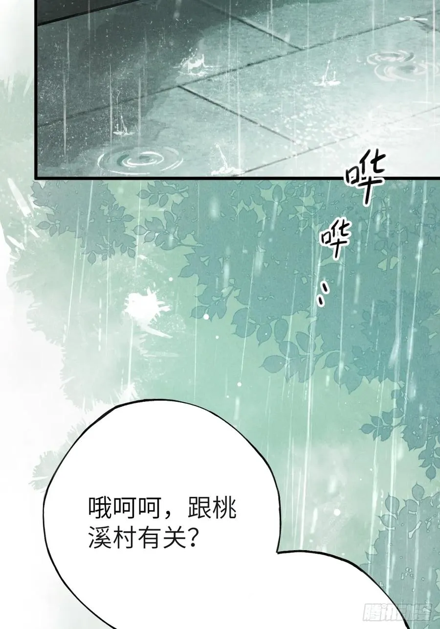 第五章 看又是个恋爱脑 第11页