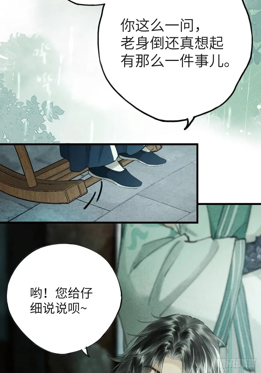 第五章 看又是个恋爱脑 第12页