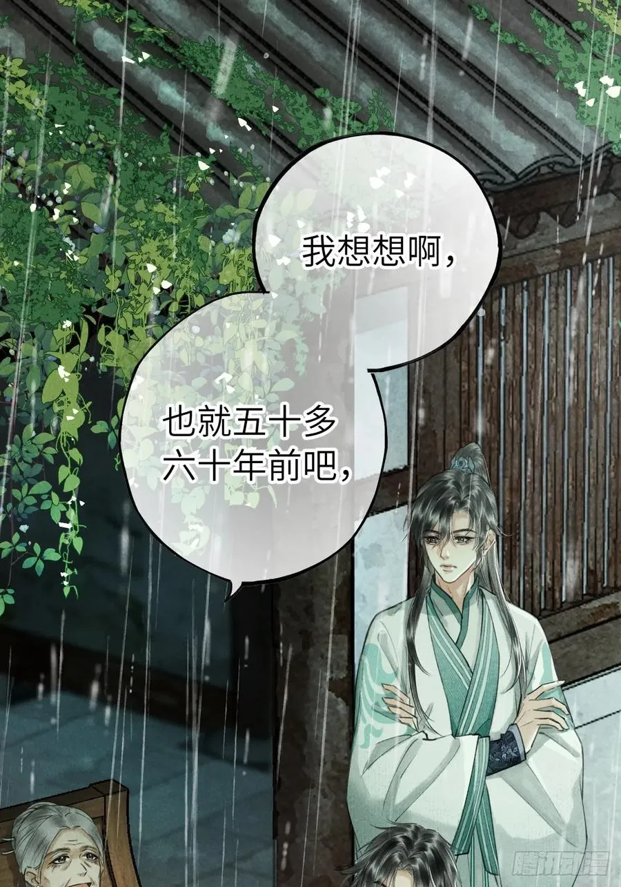 第五章 看又是个恋爱脑 第14页