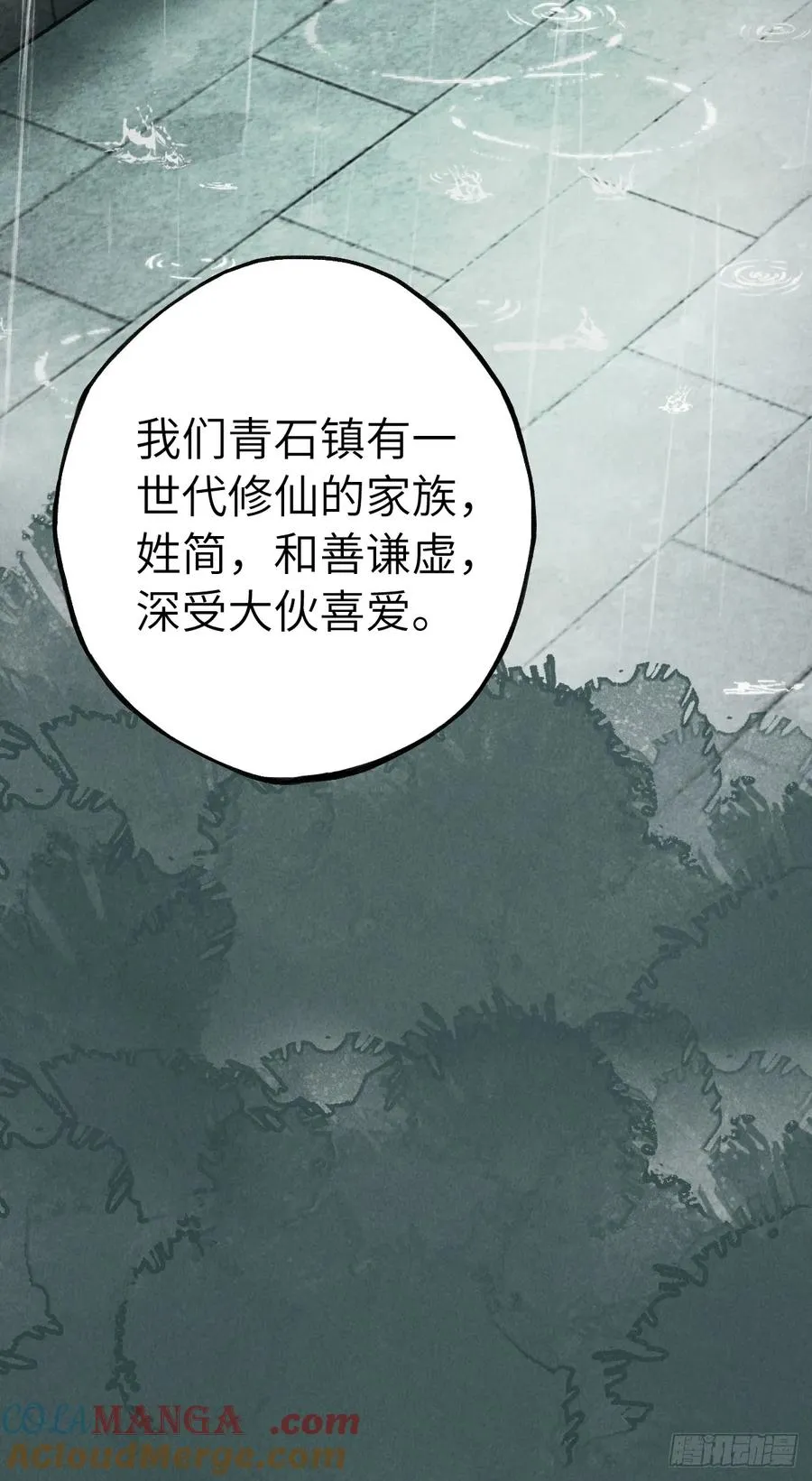 第五章 看又是个恋爱脑 第16页