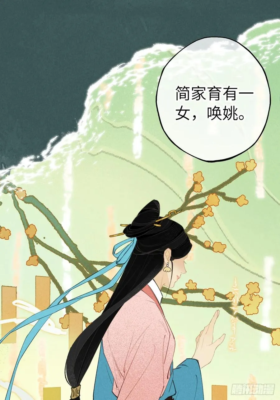 第五章 看又是个恋爱脑 第17页