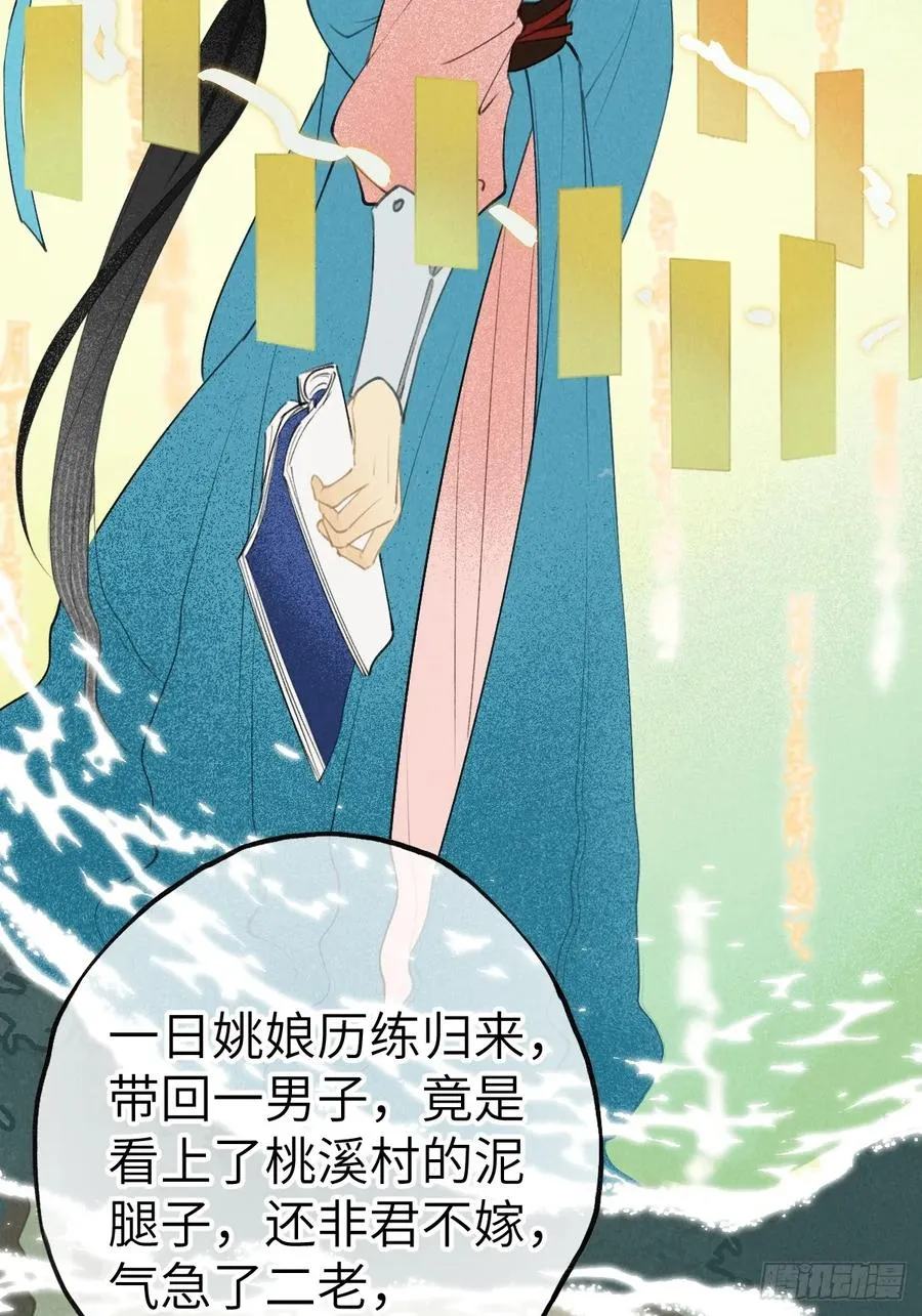 第五章 看又是个恋爱脑 第18页