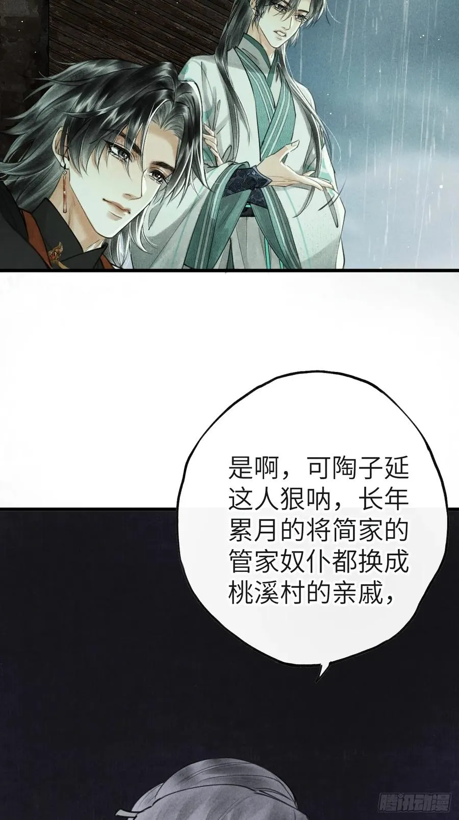 第五章 看又是个恋爱脑 第27页