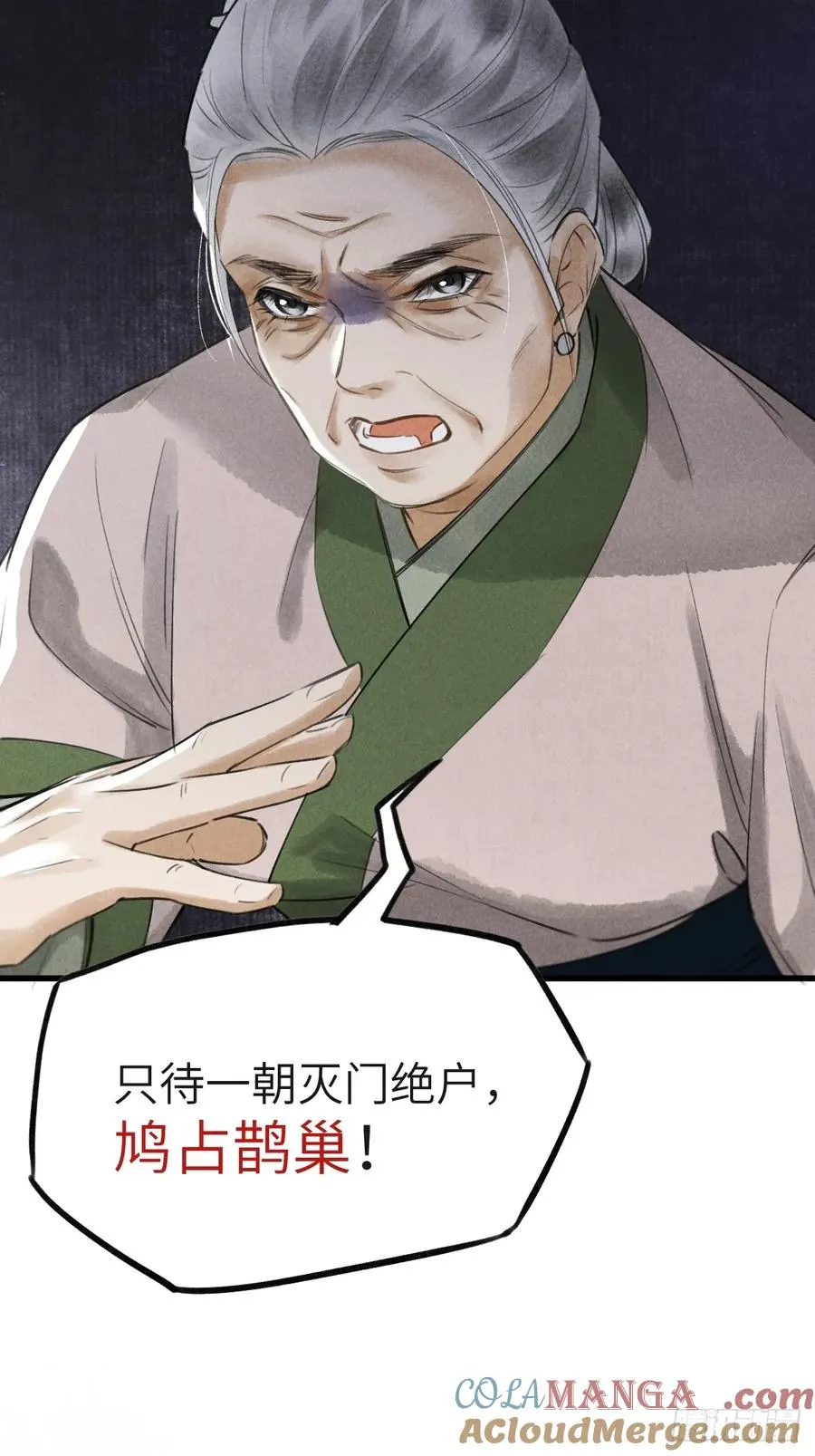第五章 看又是个恋爱脑 第28页