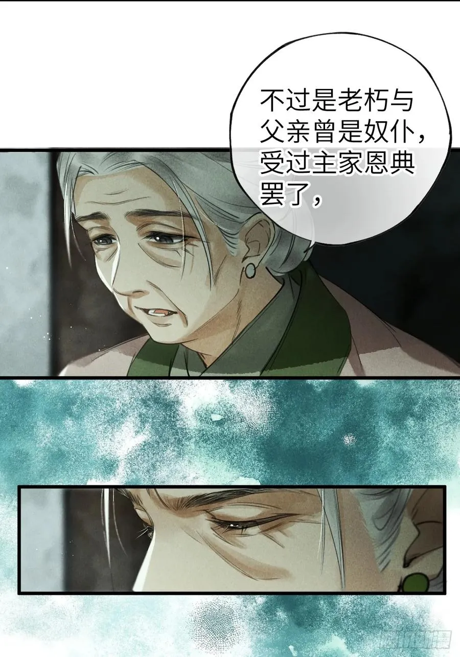 第五章 看又是个恋爱脑 第32页