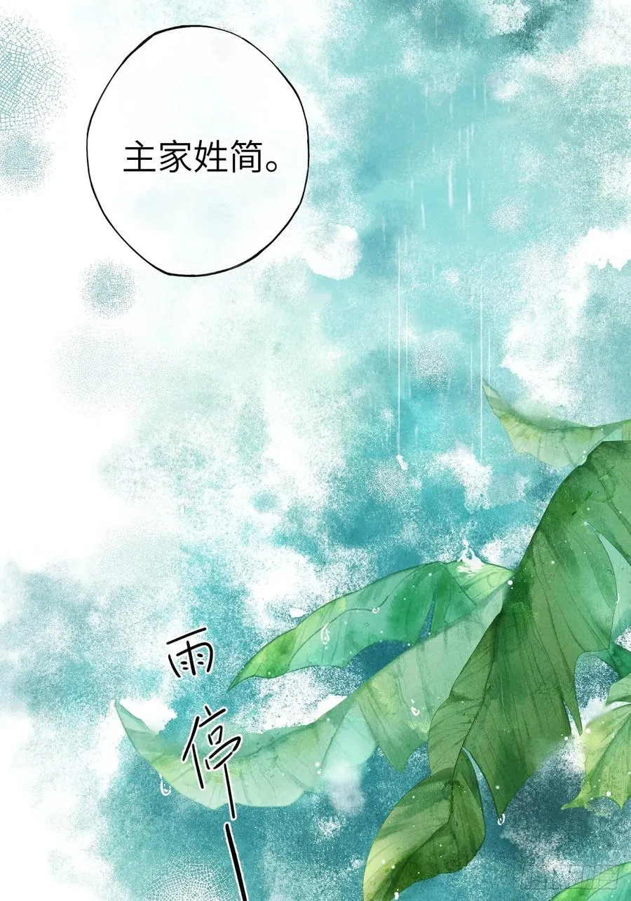 第五章 看又是个恋爱脑 第33页