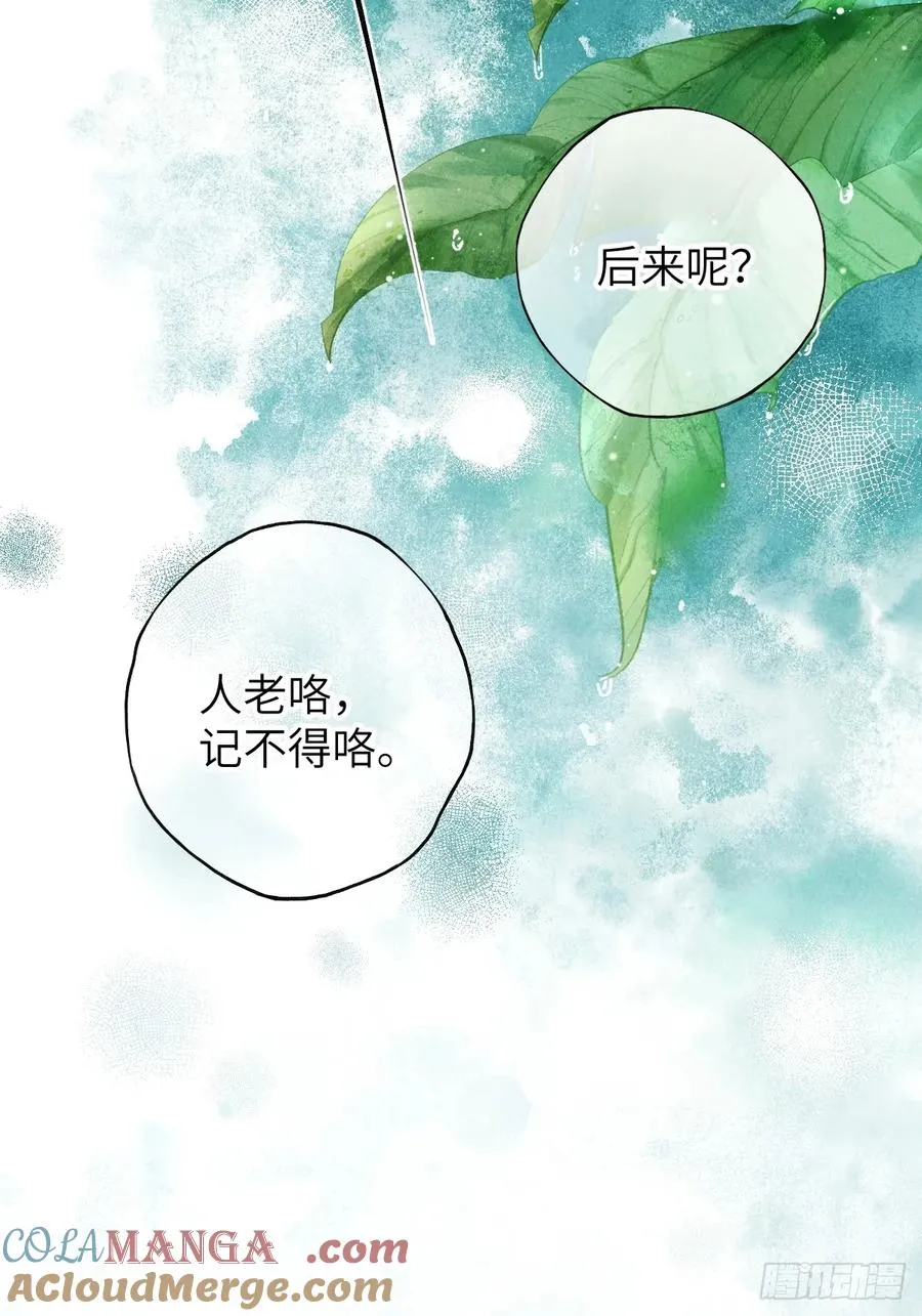 第五章 看又是个恋爱脑 第34页