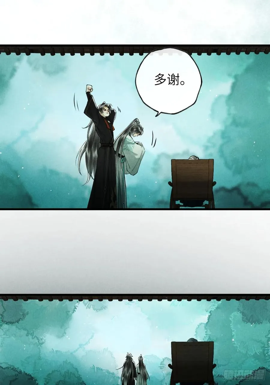 第五章 看又是个恋爱脑 第35页