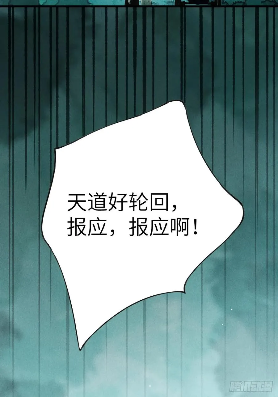 第五章 看又是个恋爱脑 第36页