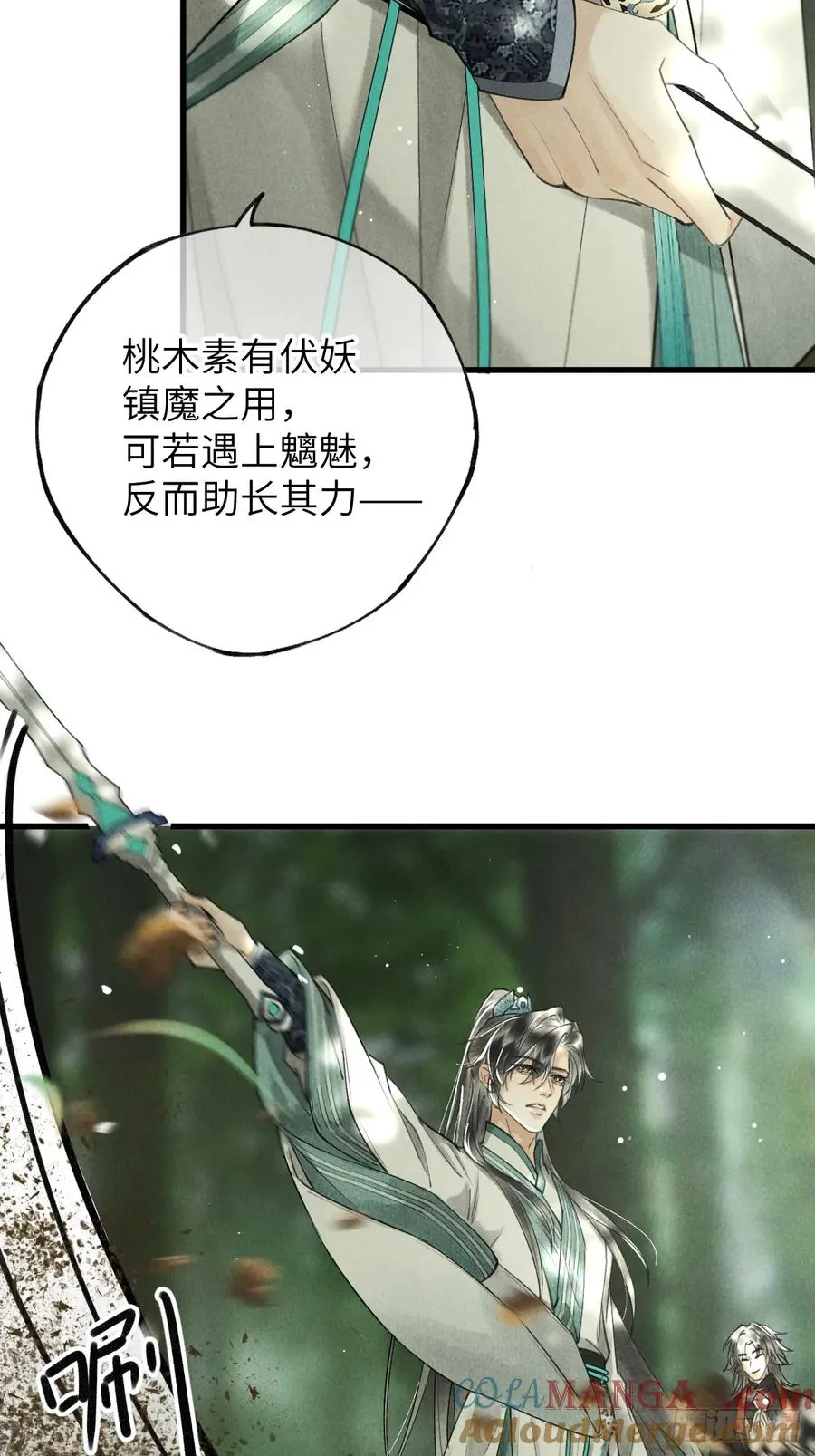 第五章 看又是个恋爱脑 第40页