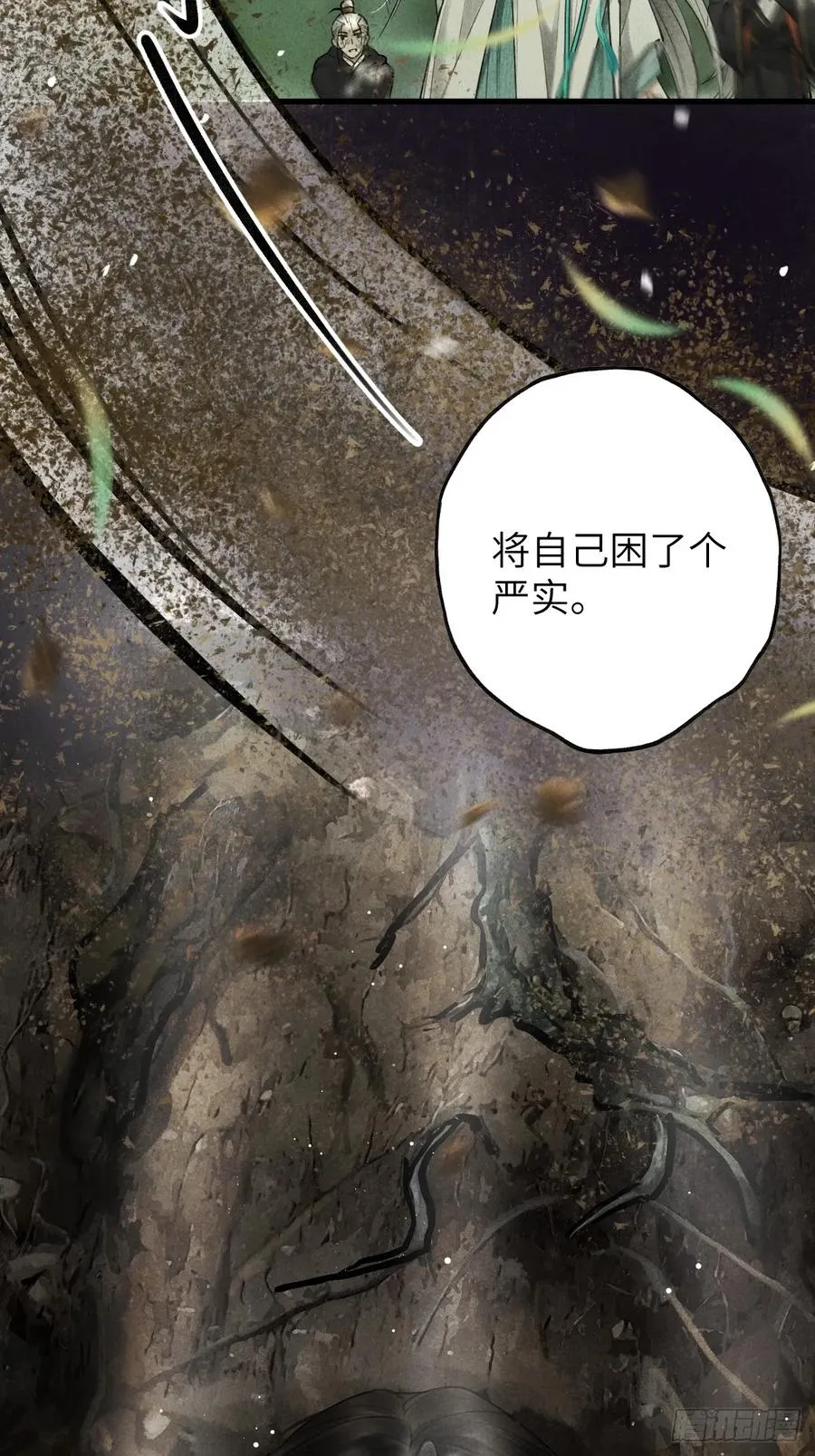 第五章 看又是个恋爱脑 第41页