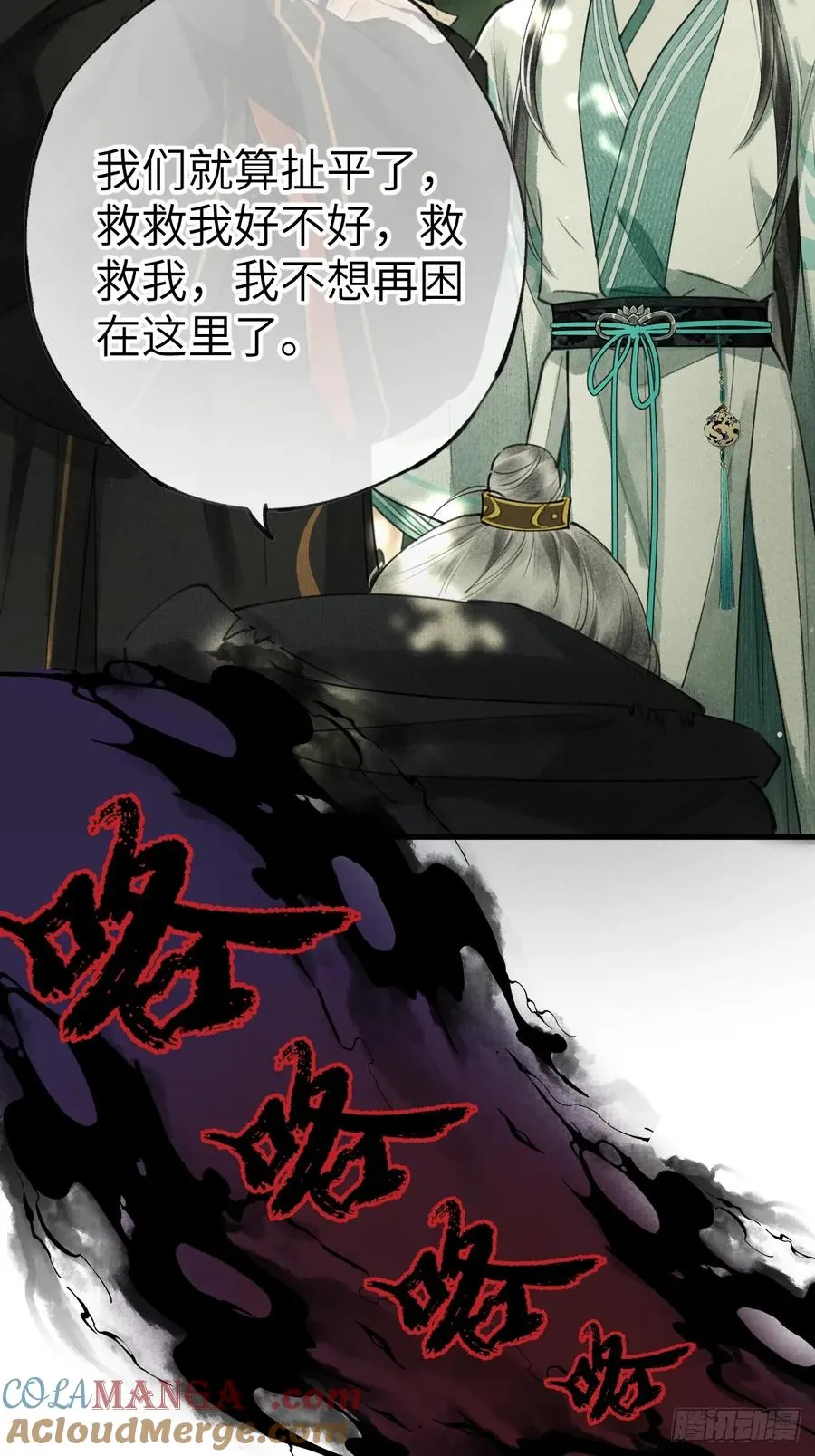 第五章 看又是个恋爱脑 第49页