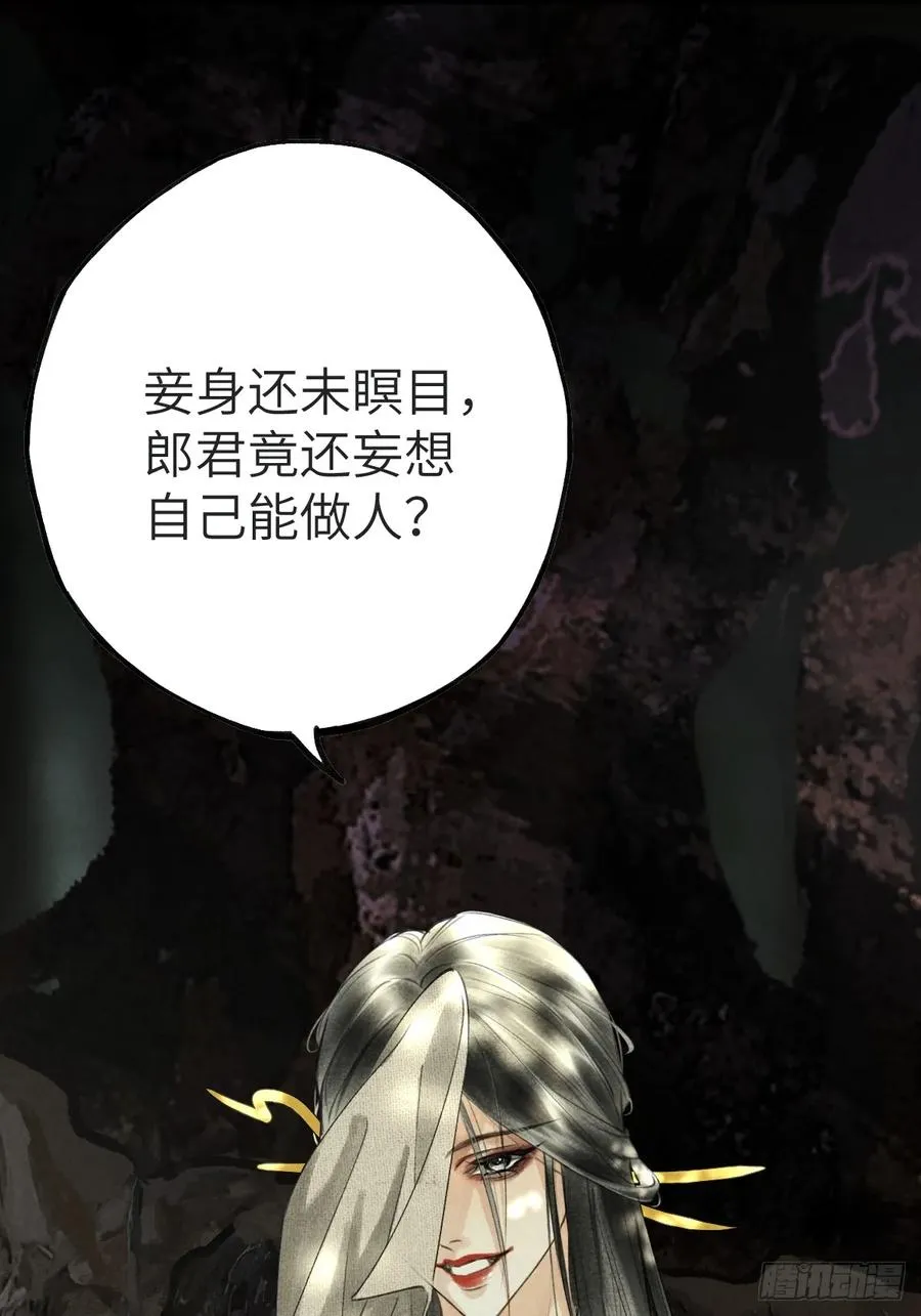 第五章 看又是个恋爱脑 第51页