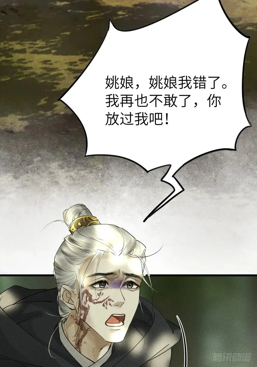 第五章 看又是个恋爱脑 第53页
