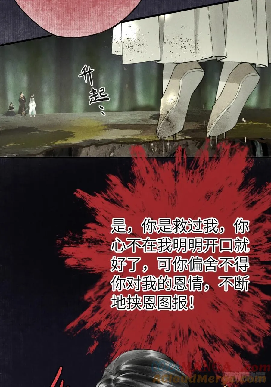 第五章 看又是个恋爱脑 第55页