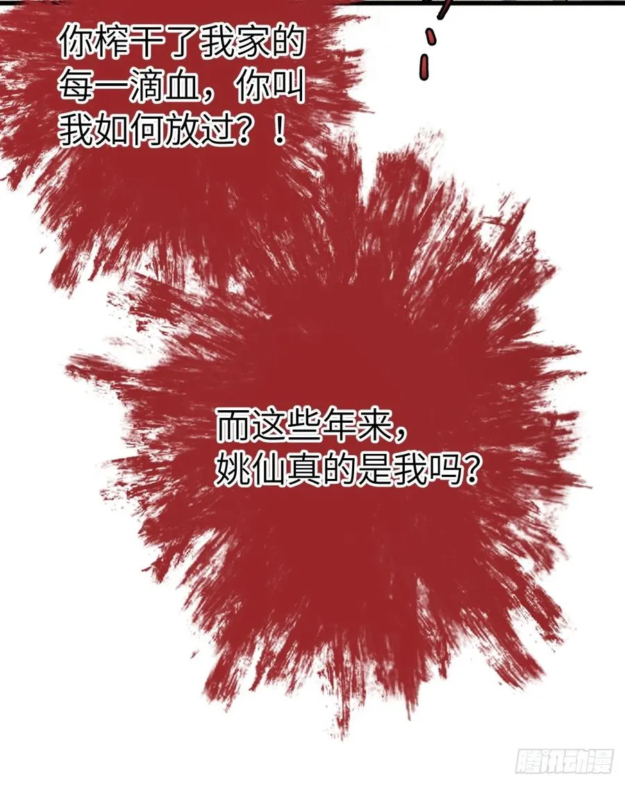 第五章 看又是个恋爱脑 第57页