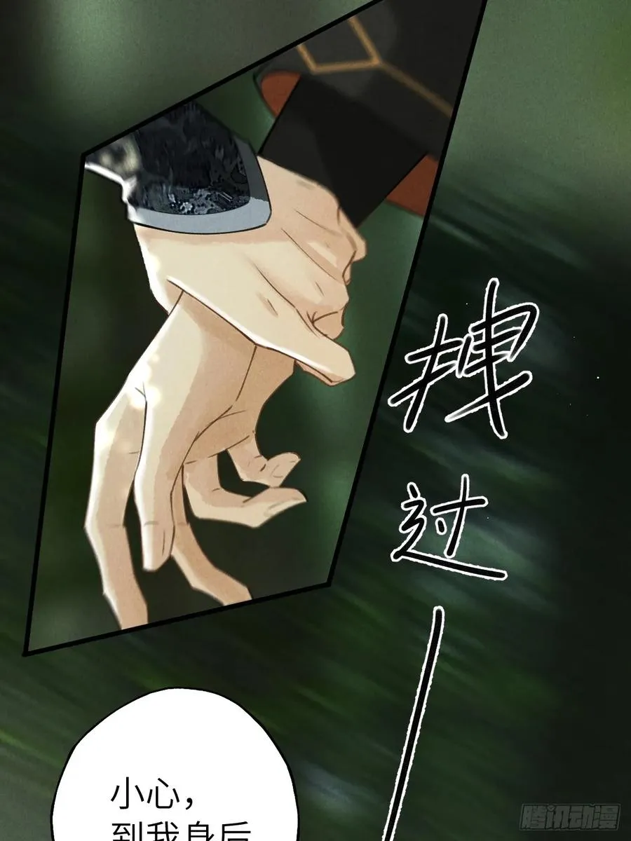 第五章 看又是个恋爱脑 第60页