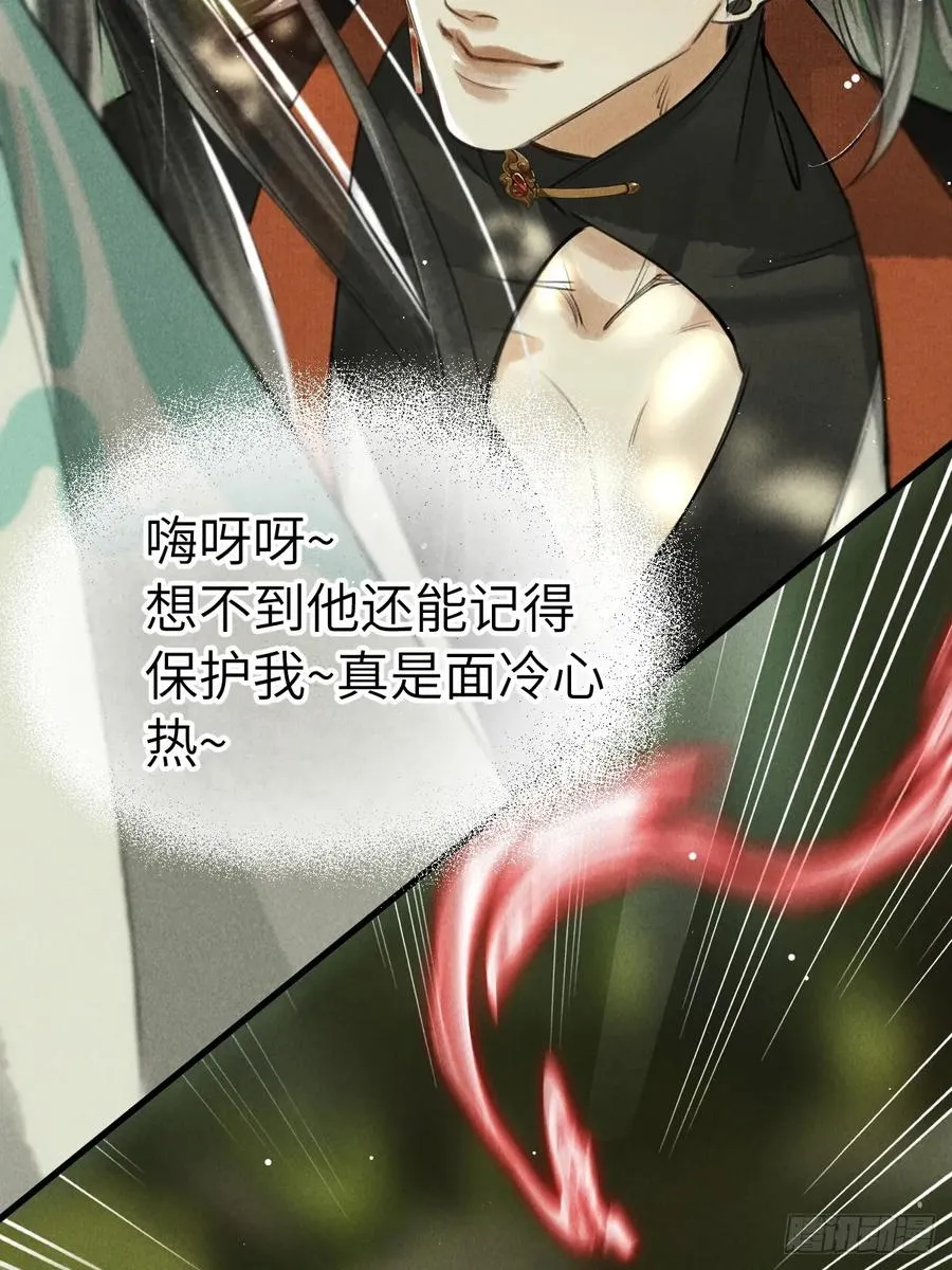 第五章 看又是个恋爱脑 第63页