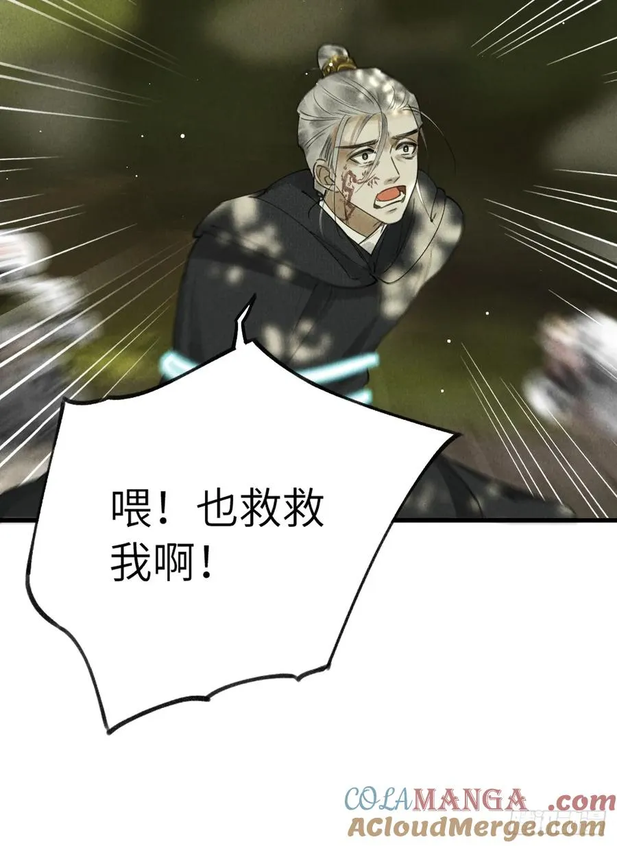 第五章 看又是个恋爱脑 第64页