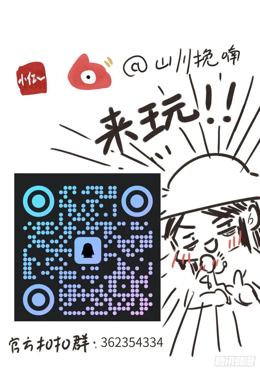 第五章 看又是个恋爱脑 第65页
