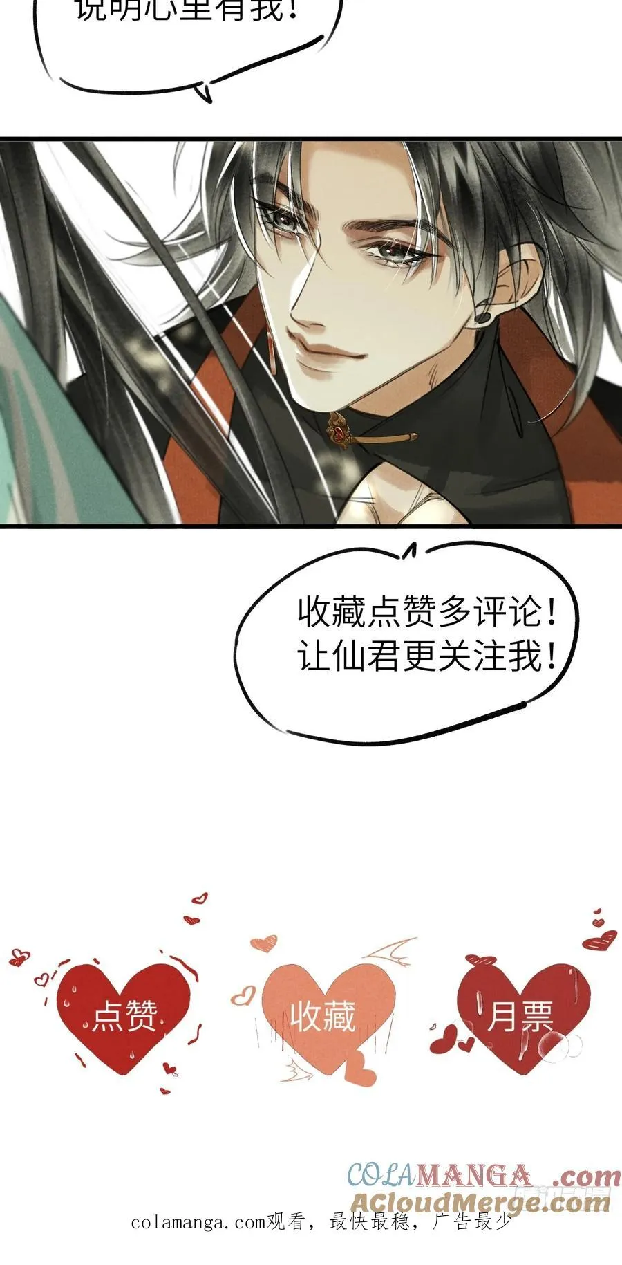 第五章 看又是个恋爱脑 第67页
