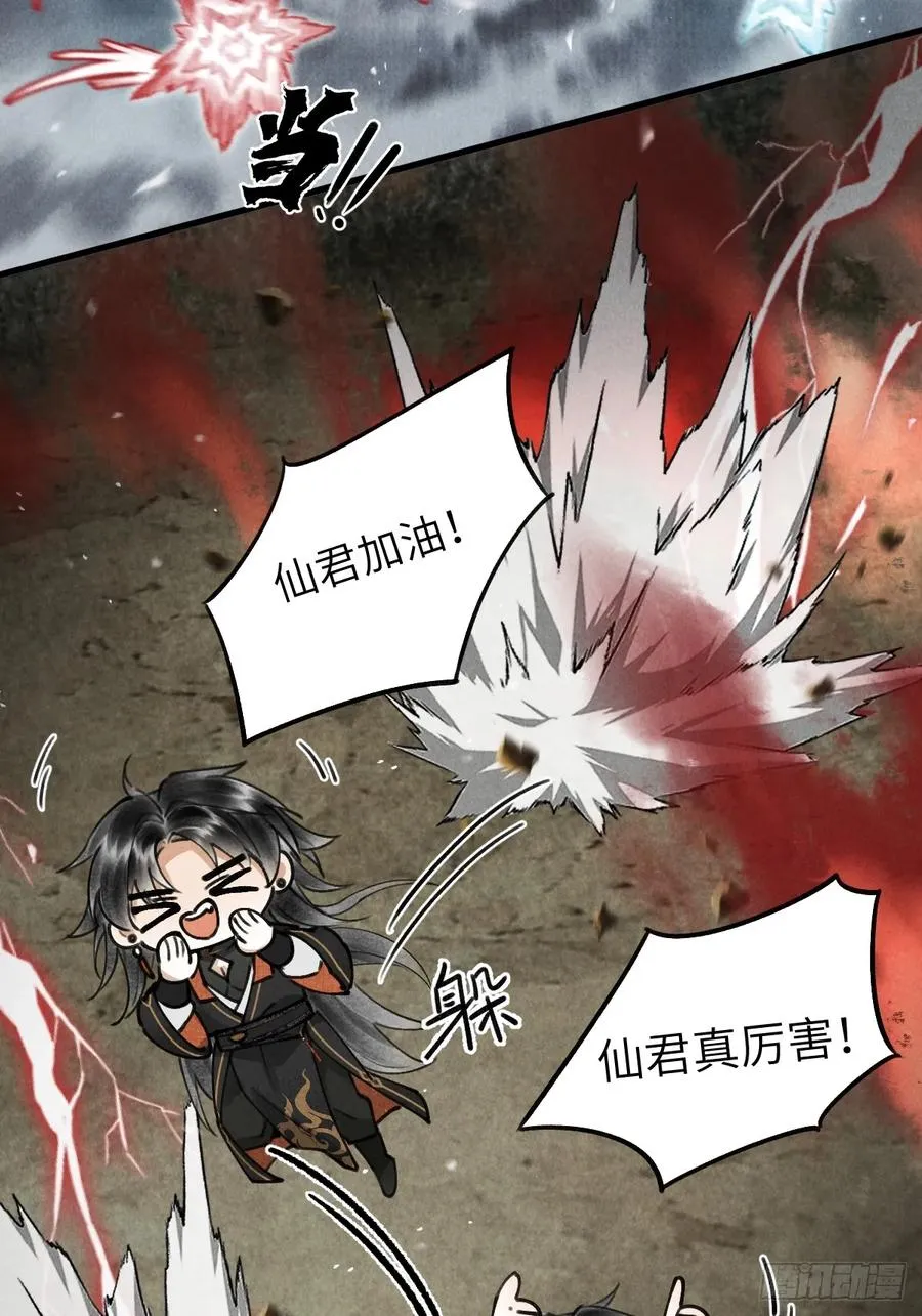 第六章 亲了人家就要负责哟 第21页