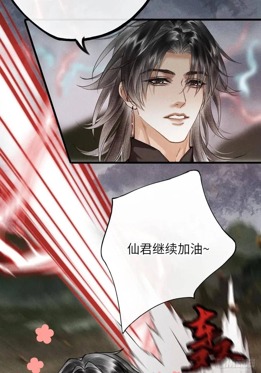 第六章 亲了人家就要负责哟 第24页