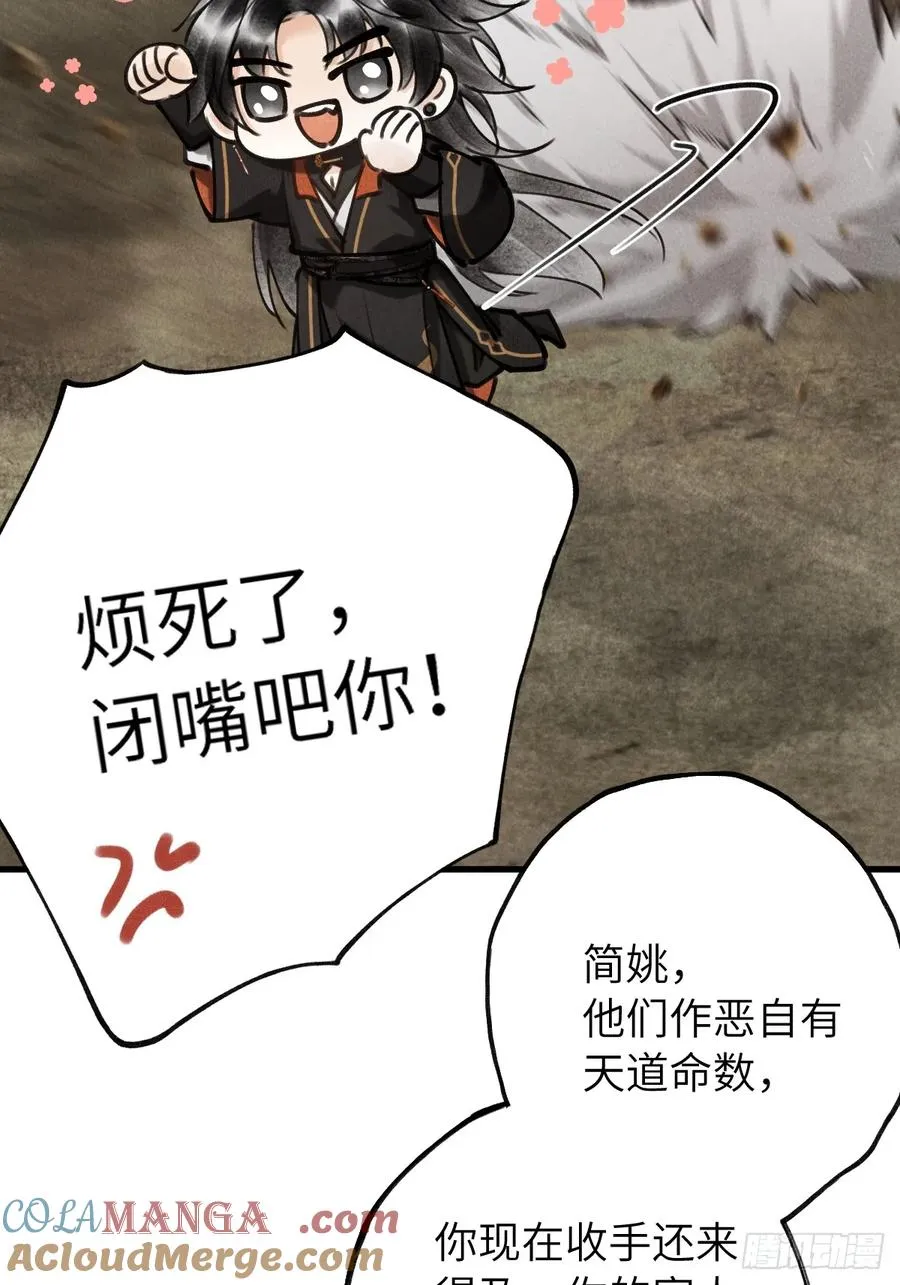 第六章 亲了人家就要负责哟 第25页
