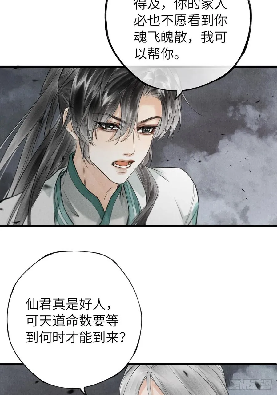 第六章 亲了人家就要负责哟 第26页