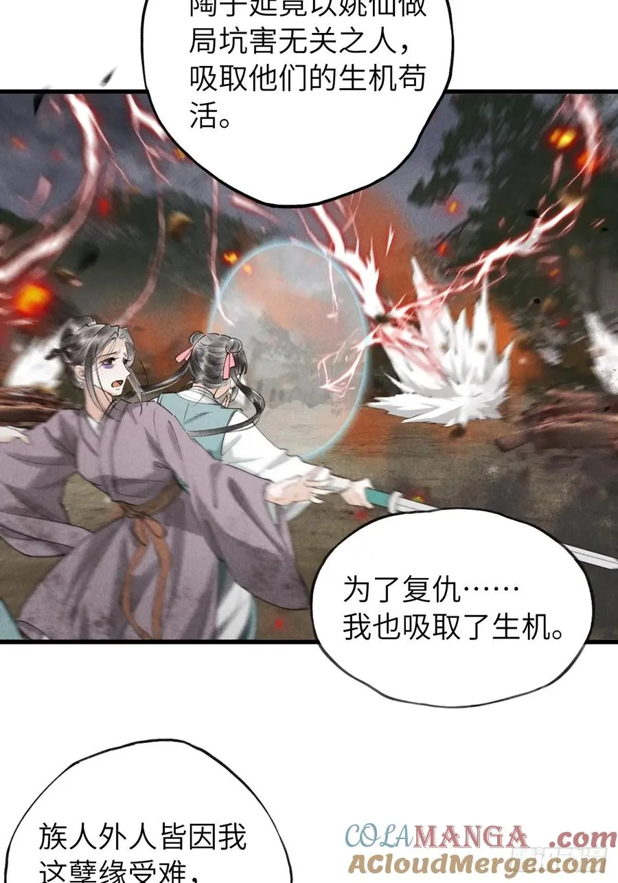 第六章 亲了人家就要负责哟 第28页