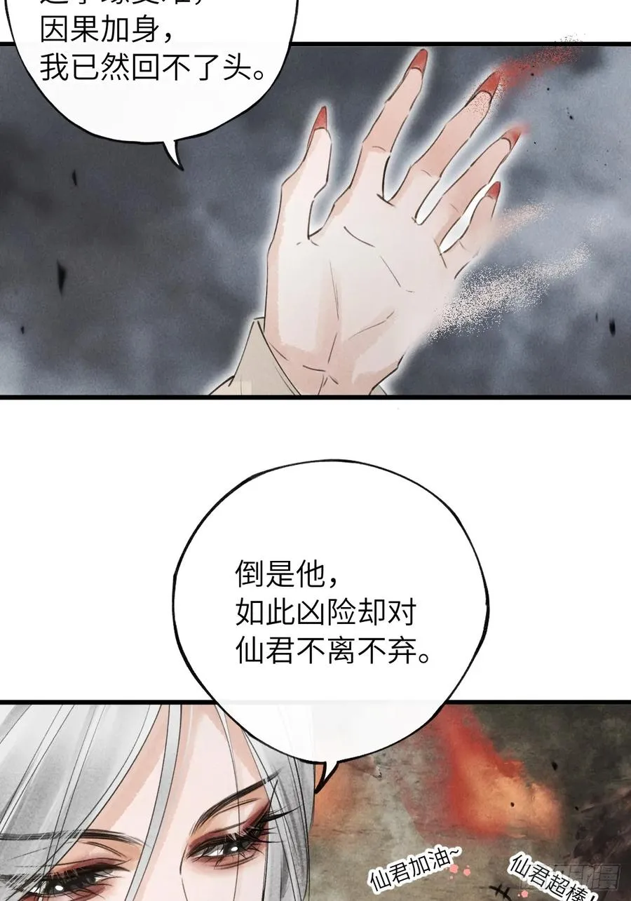 第六章 亲了人家就要负责哟 第29页