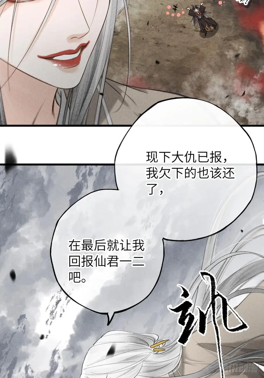 第六章 亲了人家就要负责哟 第30页