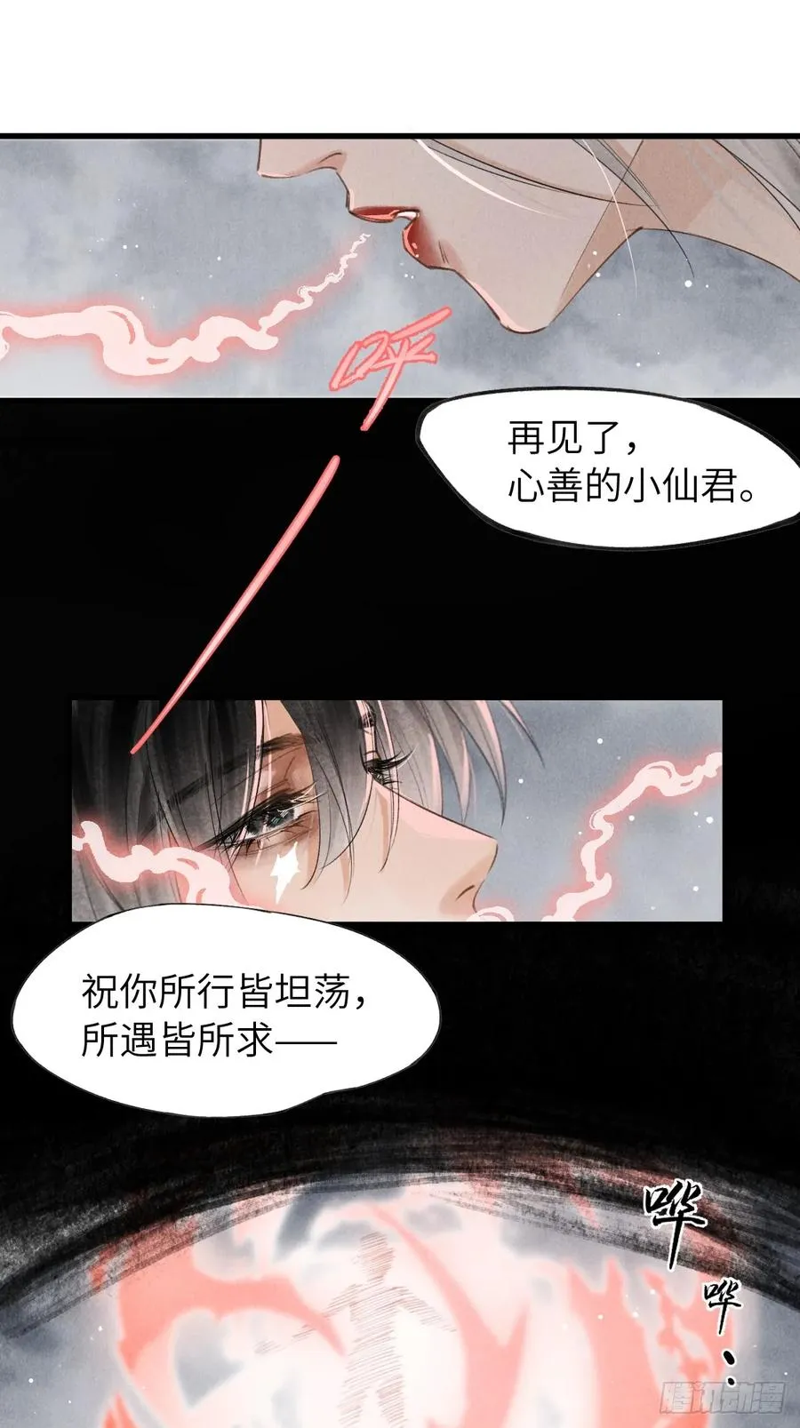 第六章 亲了人家就要负责哟 第32页
