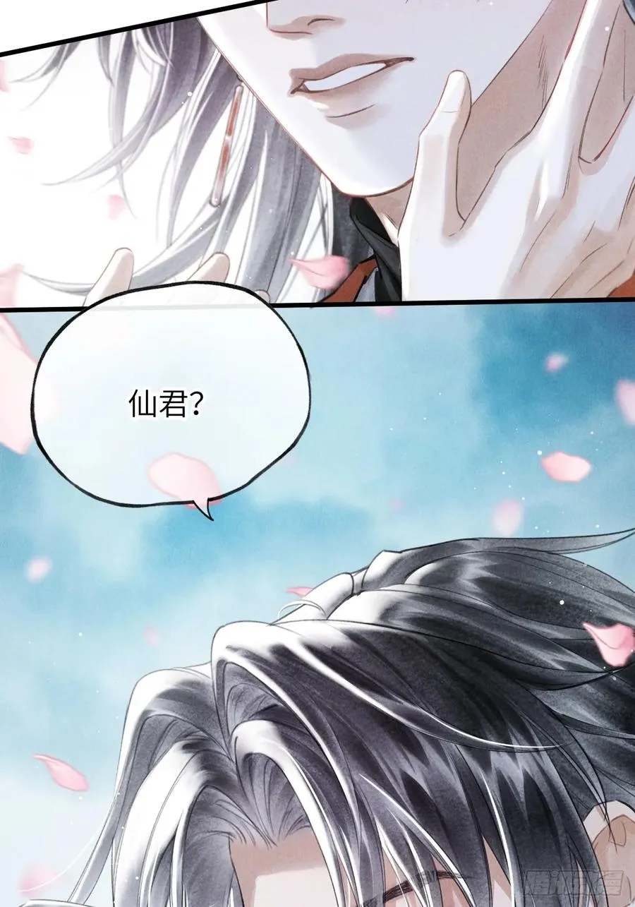 第六章 亲了人家就要负责哟 第42页