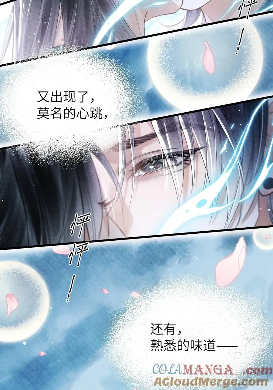 第六章 亲了人家就要负责哟 第46页