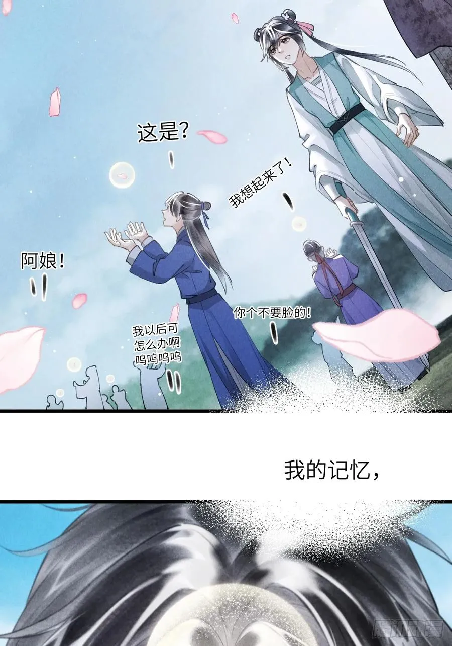第六章 亲了人家就要负责哟 第48页