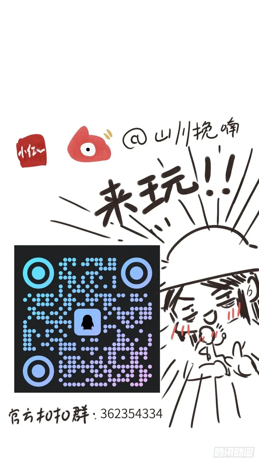 第六章 亲了人家就要负责哟 第60页