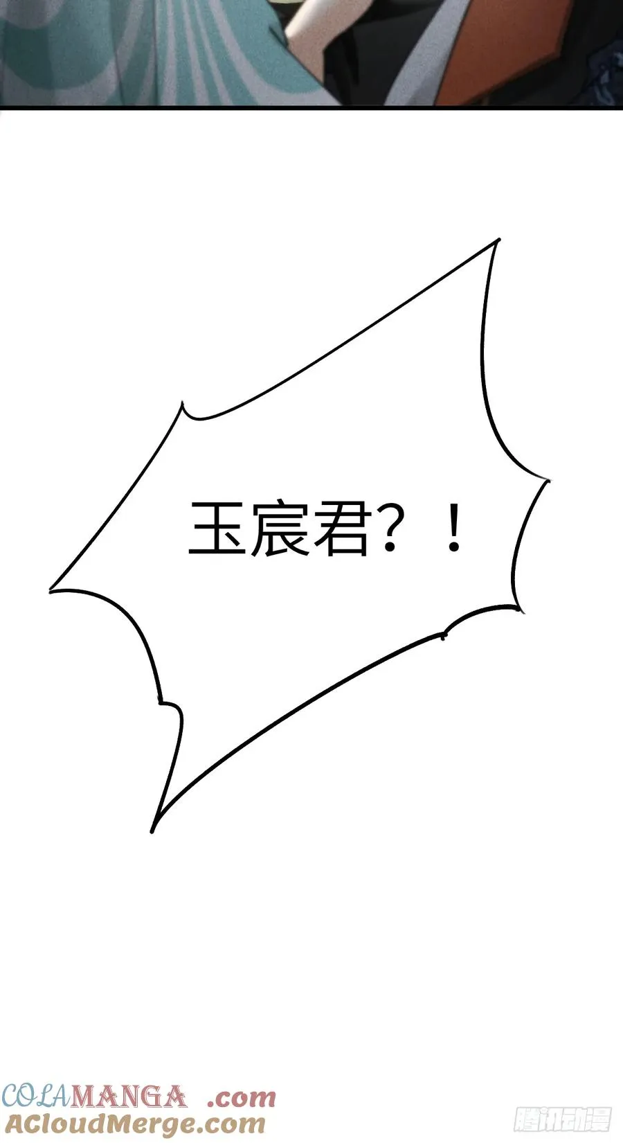第七章 金钱诱惑术 第7页