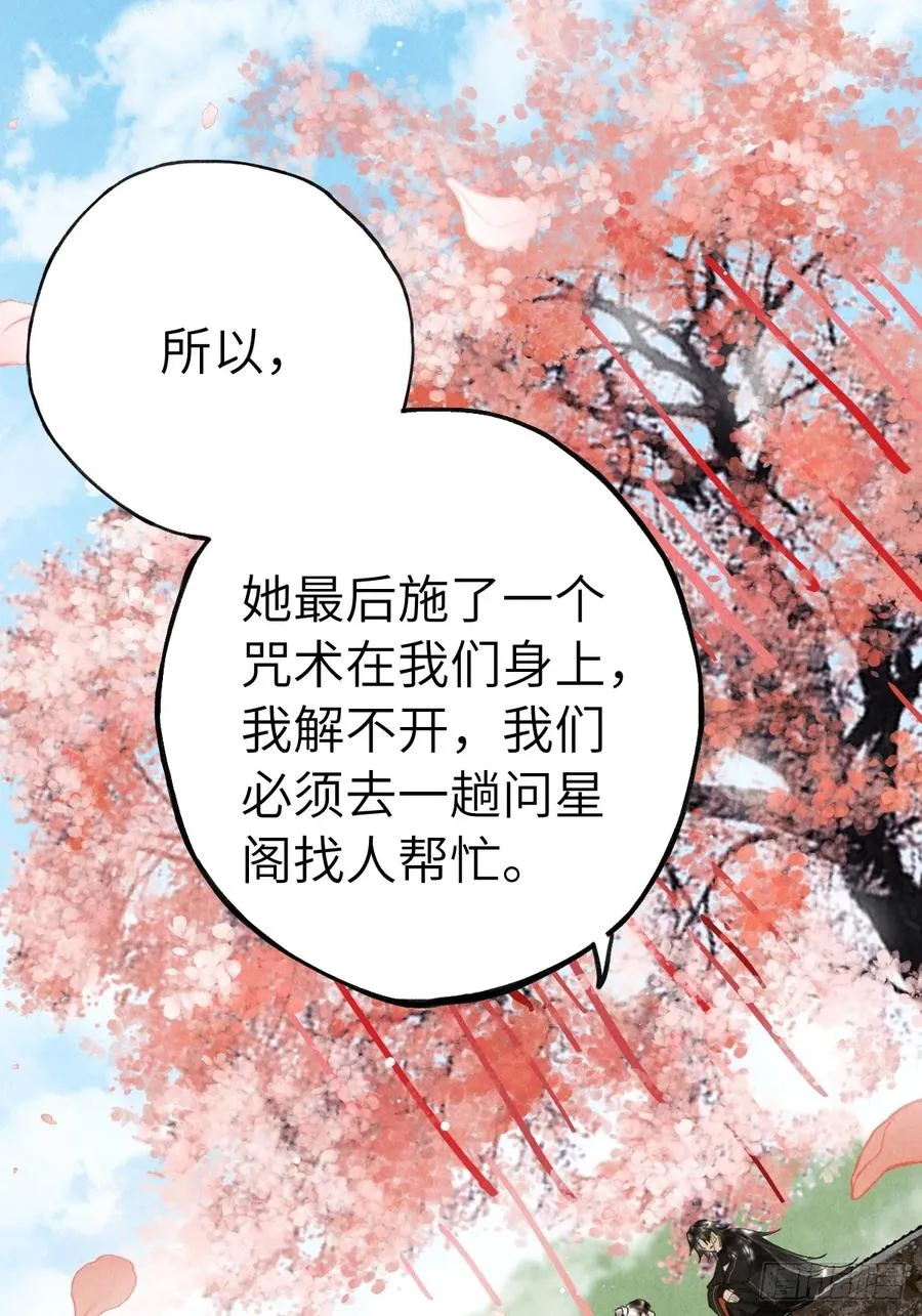 第七章 金钱诱惑术 第9页
