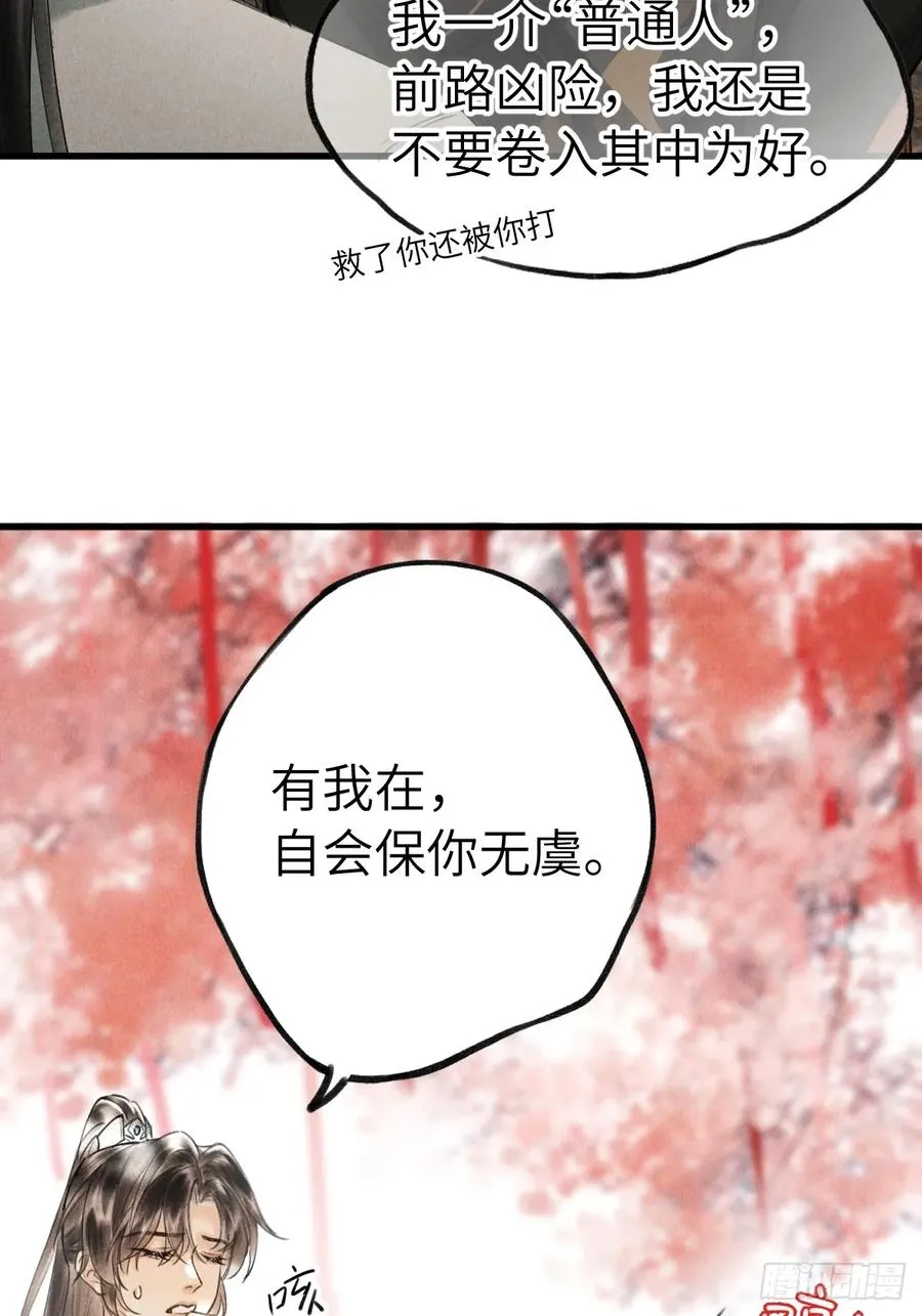第七章 金钱诱惑术 第12页