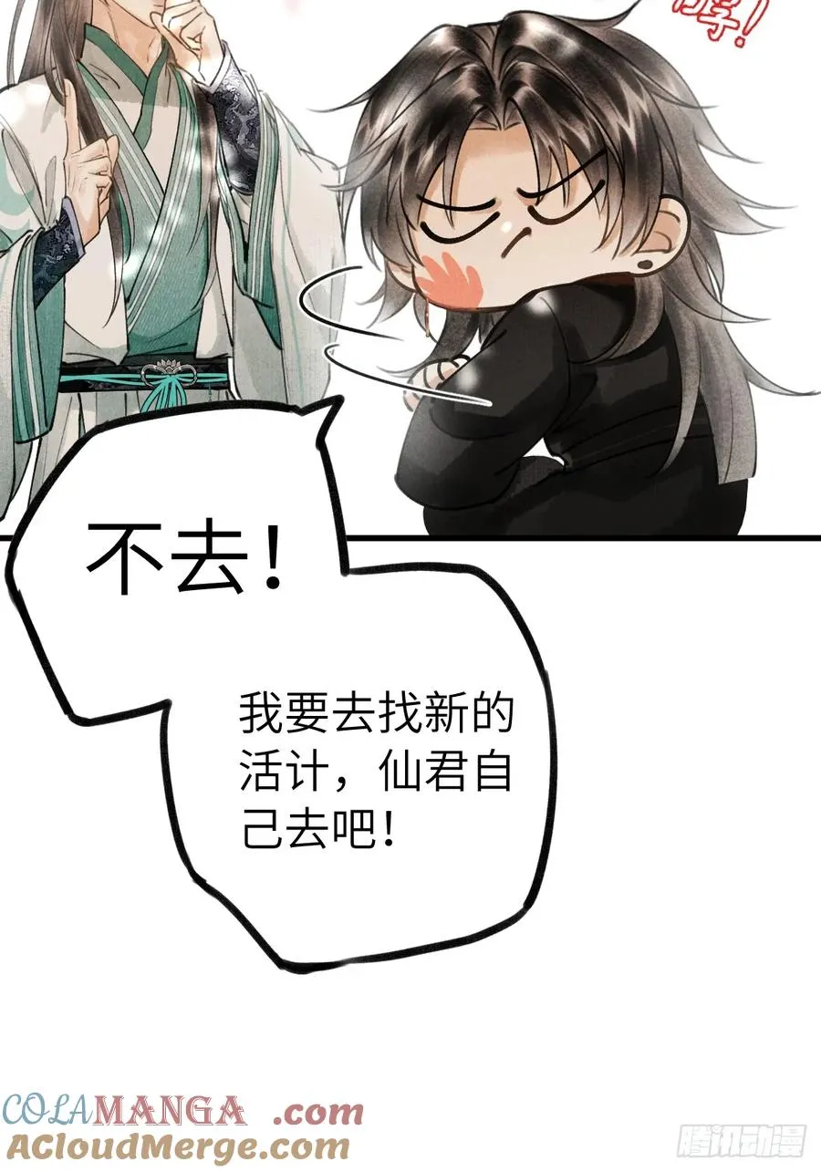 第七章 金钱诱惑术 第13页