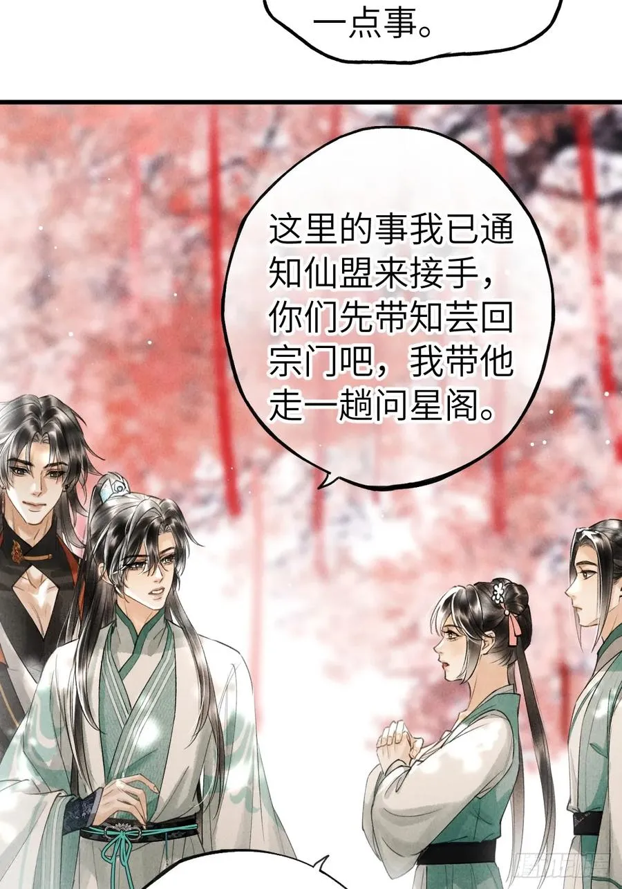 第七章 金钱诱惑术 第17页