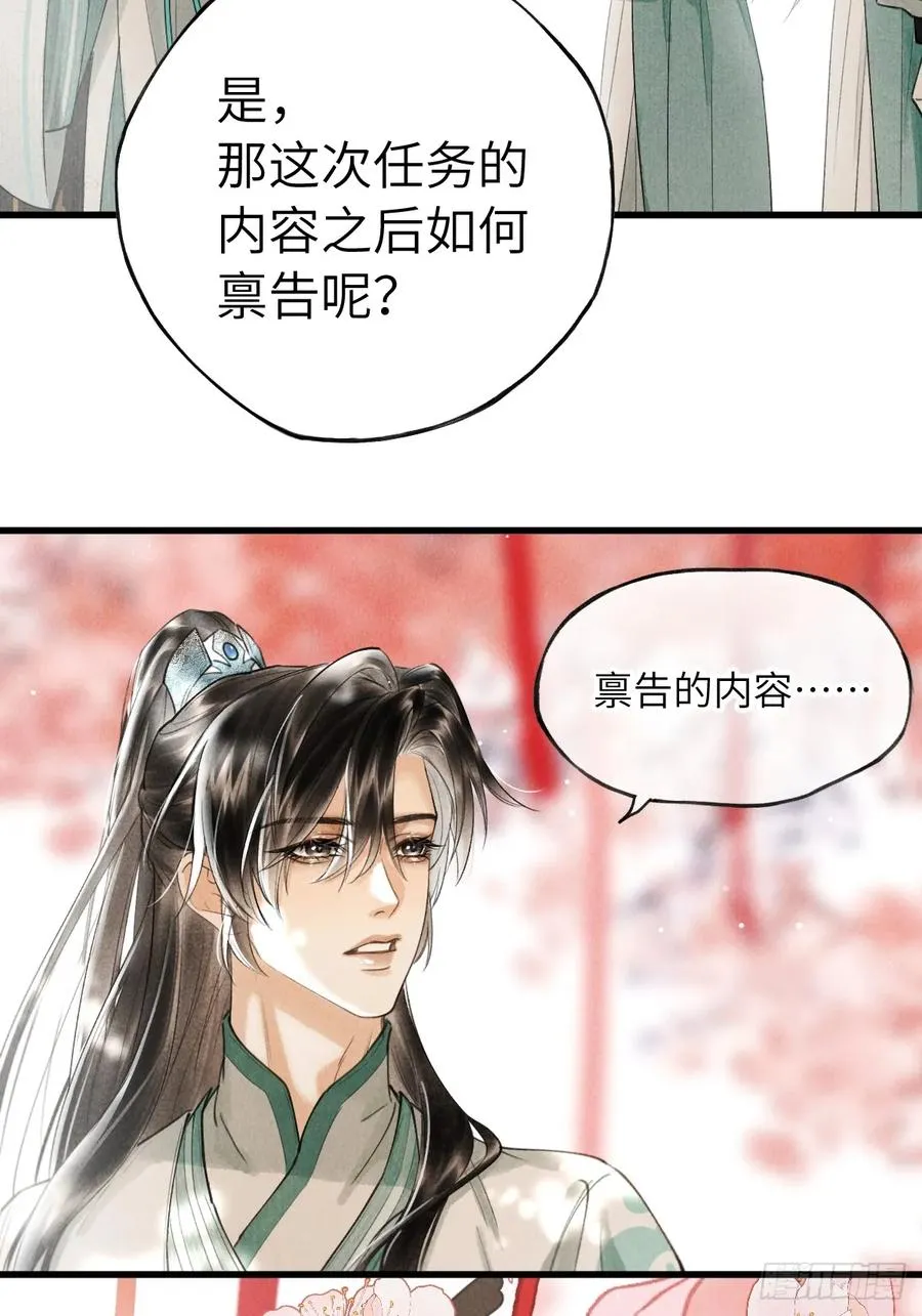 第七章 金钱诱惑术 第18页