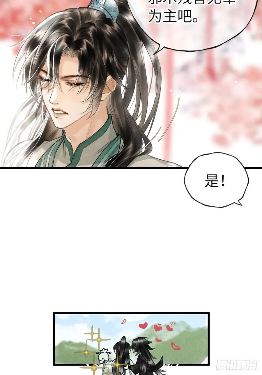 第七章 金钱诱惑术 第20页