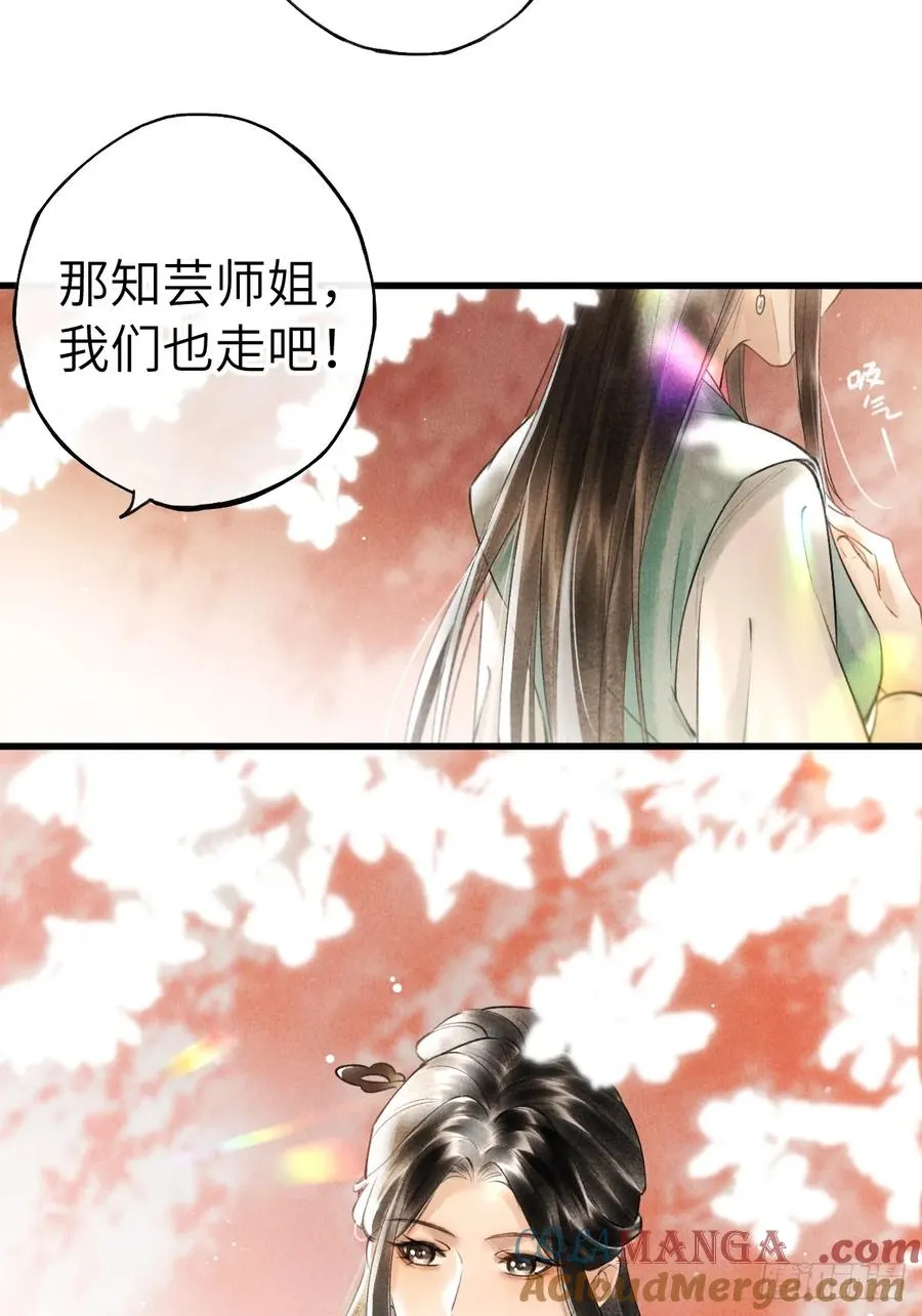 第七章 金钱诱惑术 第22页