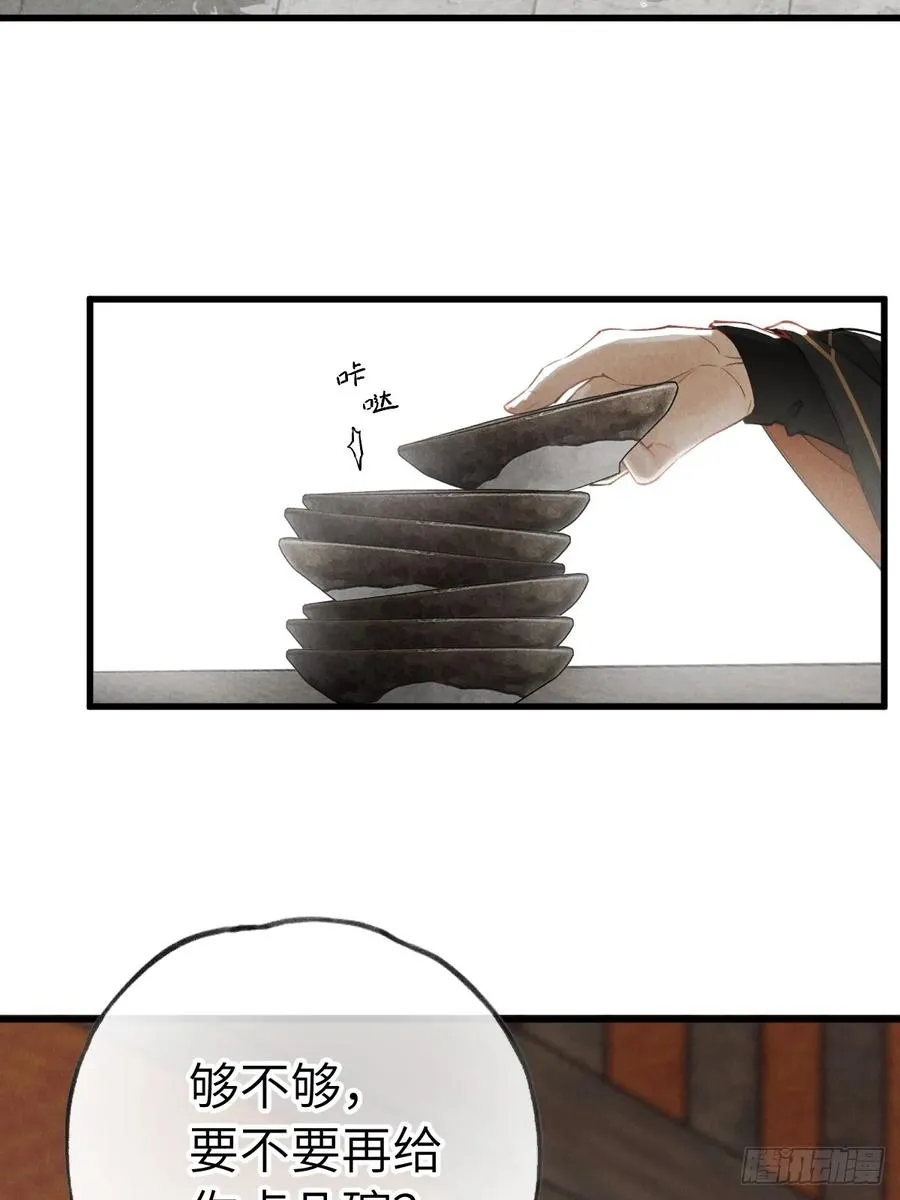 第七章 金钱诱惑术 第27页