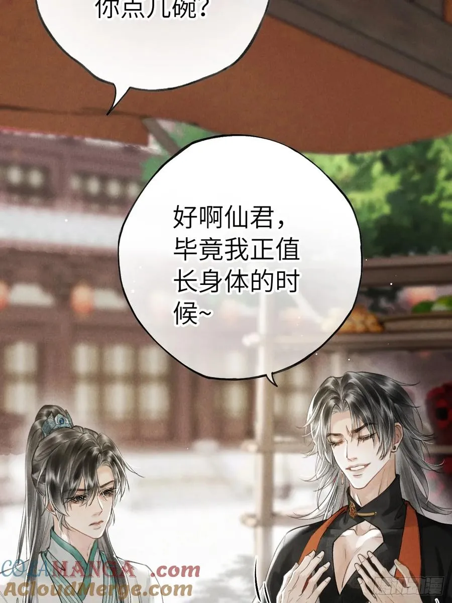 第七章 金钱诱惑术 第28页