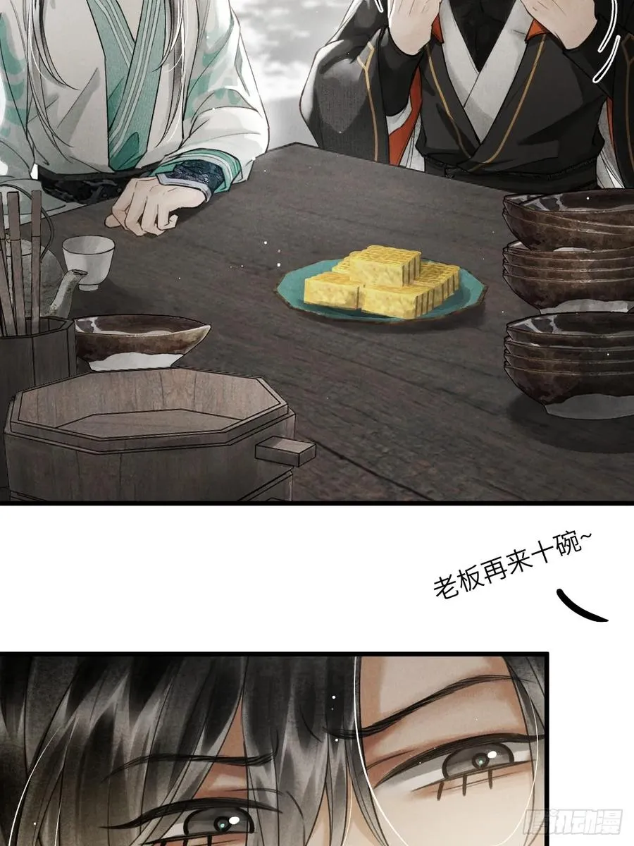 第七章 金钱诱惑术 第29页