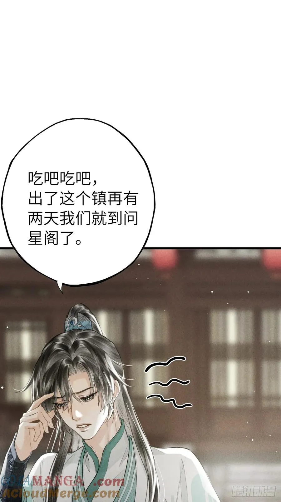 第七章 金钱诱惑术 第31页