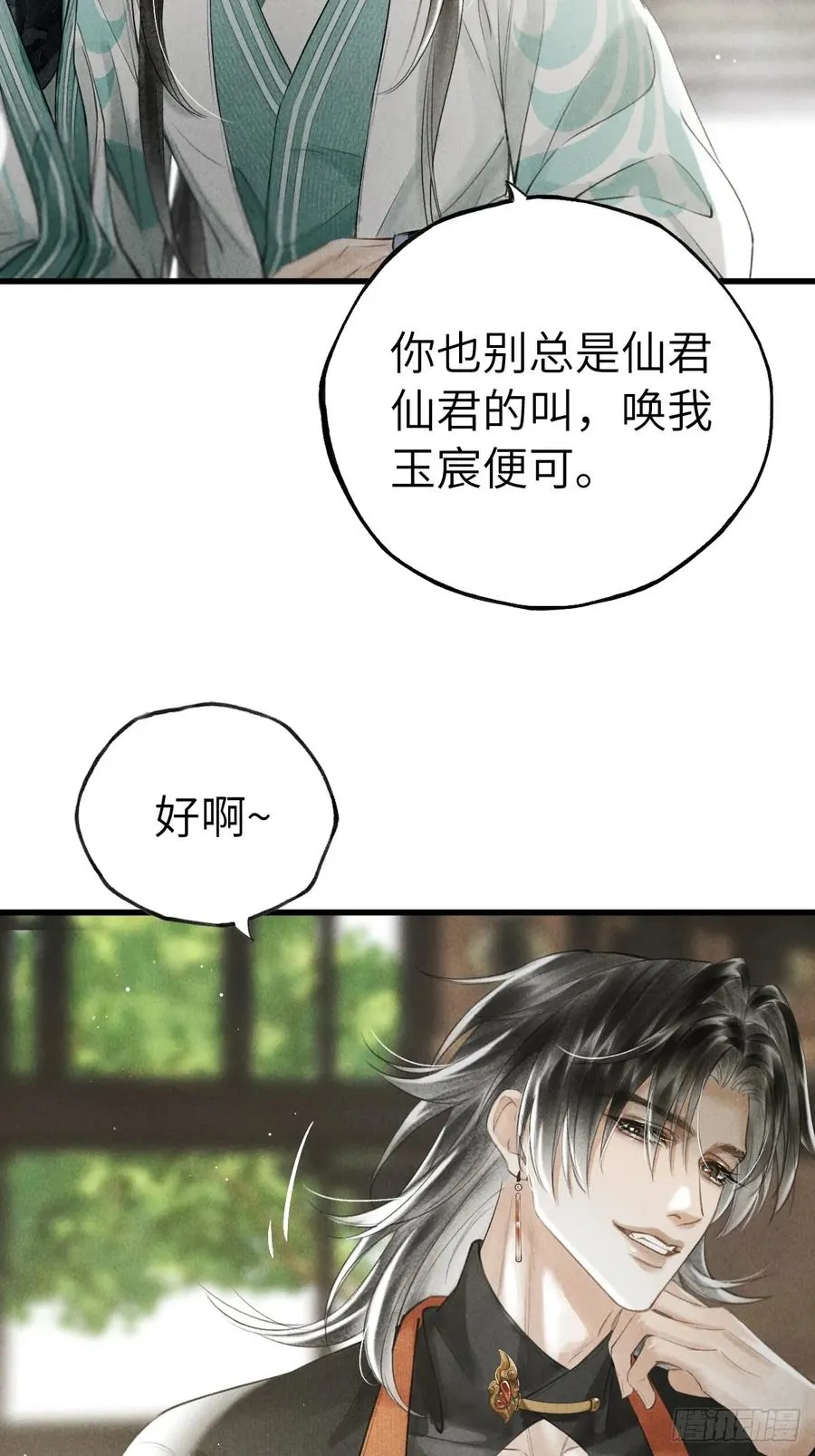 第七章 金钱诱惑术 第32页